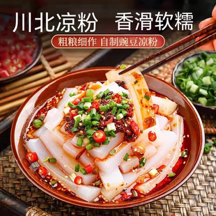 四川川北凉粉豌豆粉凉粉专用粉豌豆淀粉自制家用白凉粉凉皮豆做