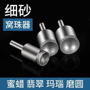 细砂吸眼窝珠器磨头套装玉石蜜蜡琥珀大小号佛珠修圆器台磨机工具