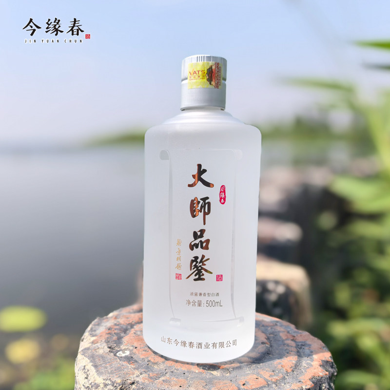 山东滕州今缘春白酒大师品鉴38度500ml浓酱兼香型低度白酒品鉴级