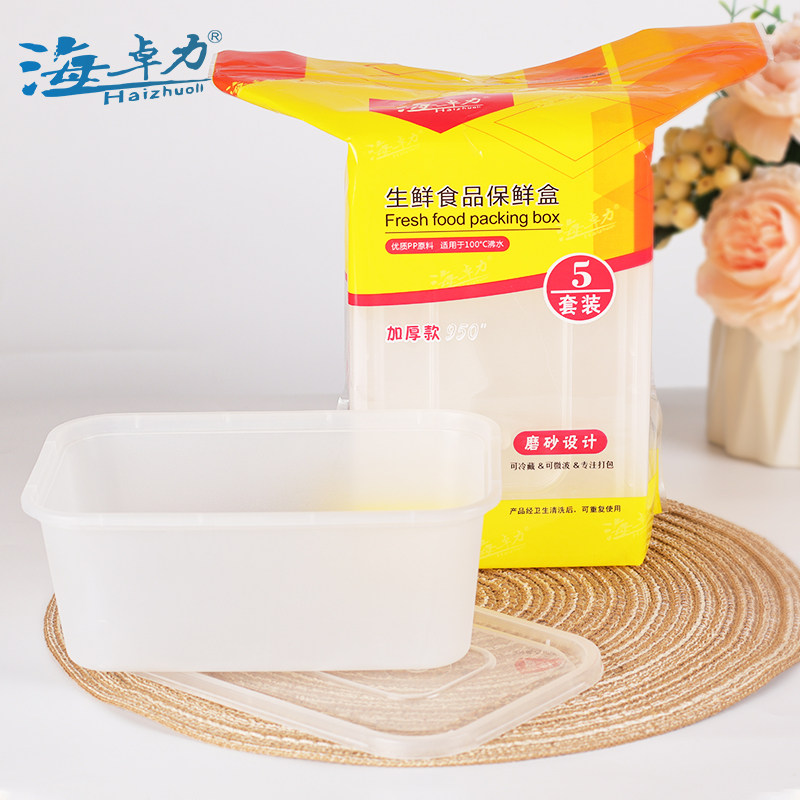 海卓力长方形冷藏加热打包盒