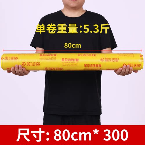 70cm保鲜膜商超大号食品级