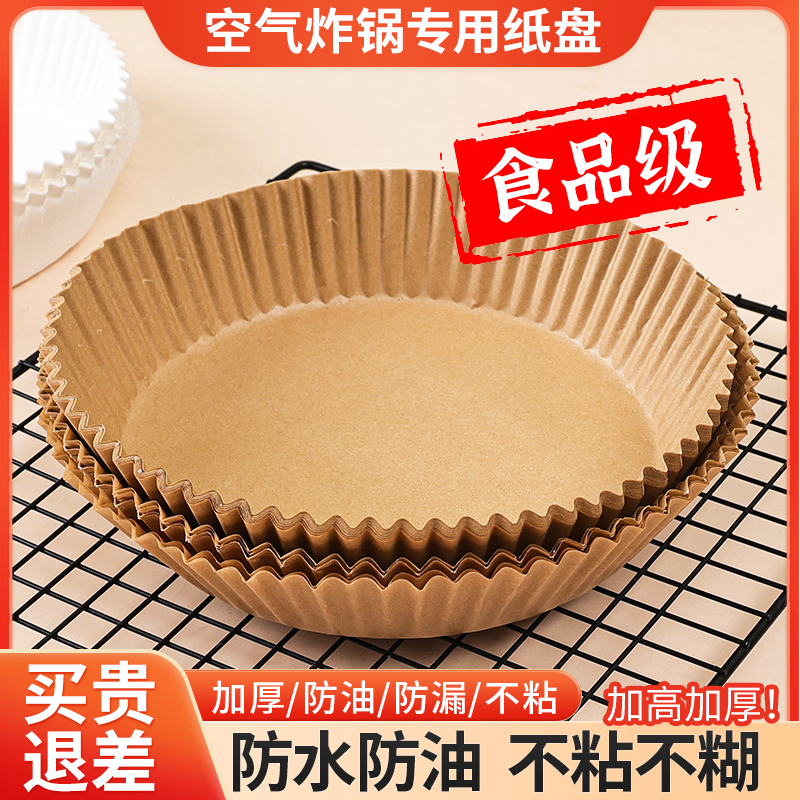 家用空气炸锅专用纸加厚烘焙耐高温防油吸油方形不粘防水锡纸