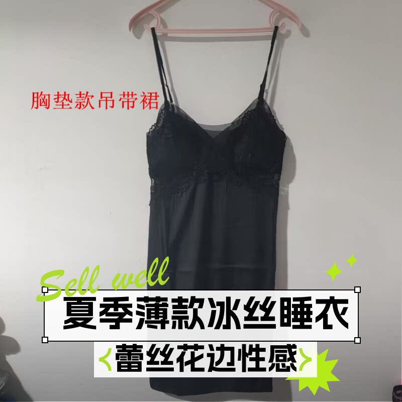 性感仿真丝女士短款吊带睡裙