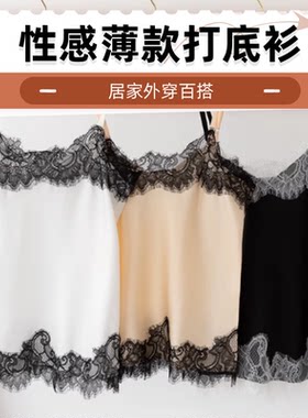 百搭蕾丝边吊带性感凉快
