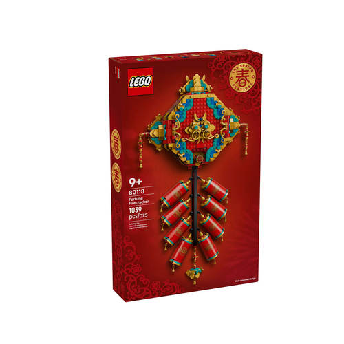 LEGO乐高马年新春节日限