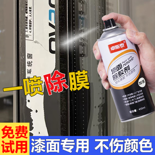 除胶剂家用强力溶解贴膜不伤漆面不锈钢灰色铝合金门窗脱胶保护膜