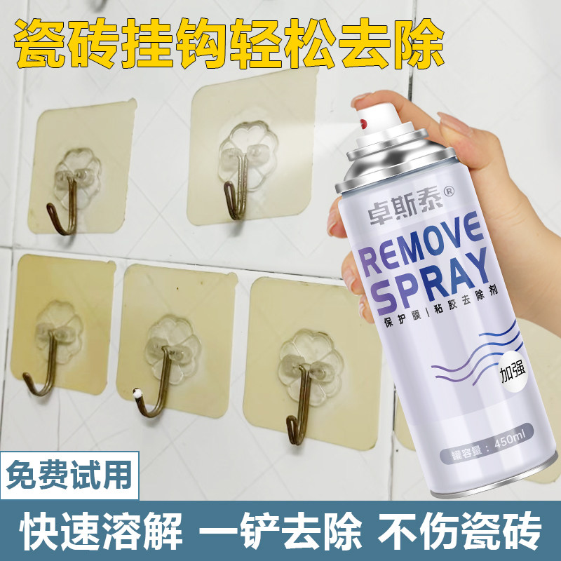 瓷砖挂钩粘钩除胶剂强力溶解去不干胶带粘痕不留痕开荒保洁脱胶剂