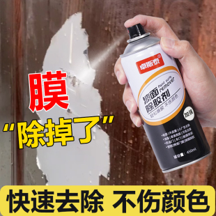 强力除胶剂家用强力溶解去胶带粘痕不伤漆面木门防盗门入户门贴膜