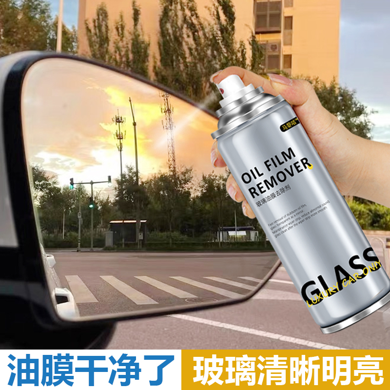 重度油膜去除剂汽车玻璃不挂水