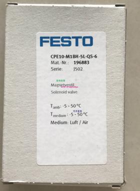 现货供应费斯托FESTO电磁阀 CPE10-M1BH-5L-QS-6 196883