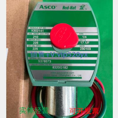 现货供应电磁阀8320G192,250038-666, 8320G182,250038-755，国产