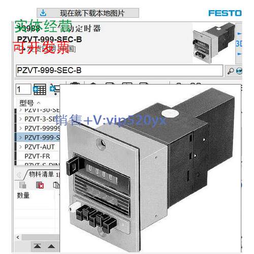 现货供应费斯托FESTO计数器13988 PZVT-999-SEC-B