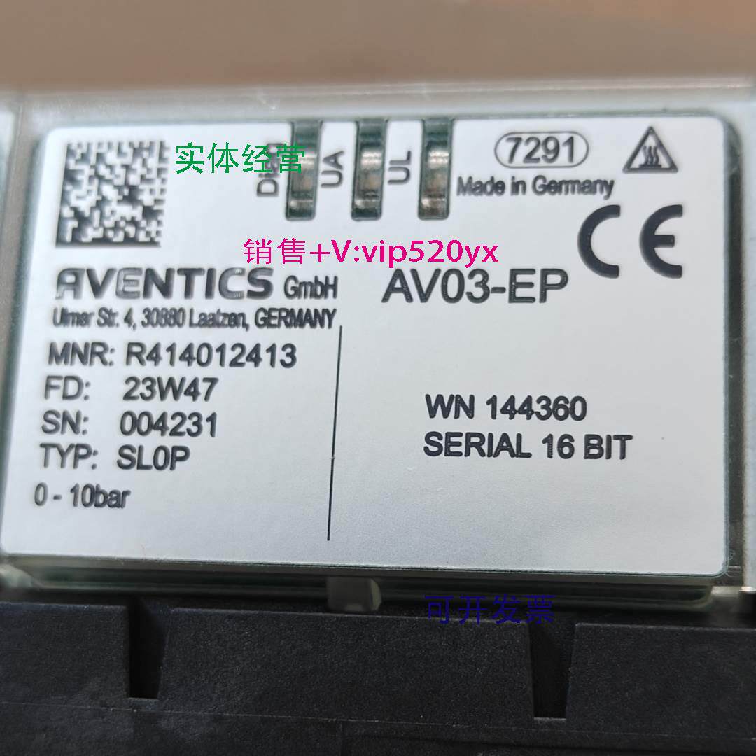 现货供应AVENTICS安沃驰 R414012413 AV03 EP调压器气动比例阀