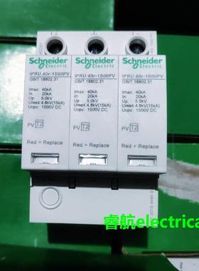施耐德浪涌避雷器 A9L040291 IPRU40R-1500PV议价$