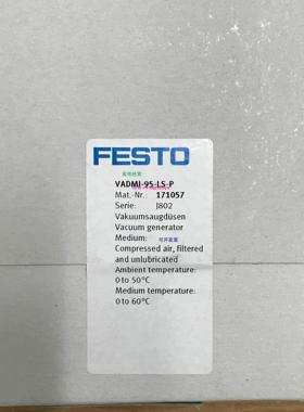 现货供应费斯托FESTO真空发生器 VADMI-95-LS-P 171057