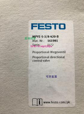 现货供应费斯托FESTO方向流量比例阀MPYE-5-3/8-420-B 161981