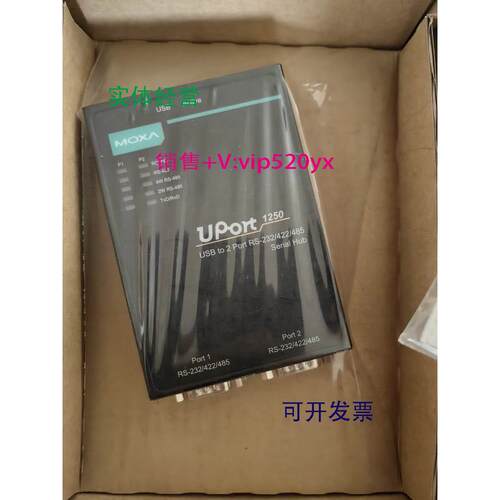 现货供应全新 UPORT 1250 MOXA RS232/422/485 工业级USB转2口 现