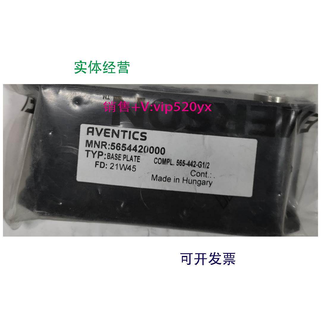 现货供应AVENTICS 5654420000 | 底板用于安沃驰气动换向阀-原厂,3C数码配件,其它配件,淘宝优惠券,粉丝福利购,淘宝优惠卷