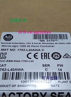 现货供应1762-L40AWA美国AB罗克韦尔PLC模块 MIcroLogix1200