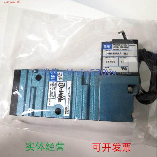 现货供应52A-11-D0B-DM-DDAA-1BA,MAC电磁阀,52A-11-D0B-DM-DDFA-