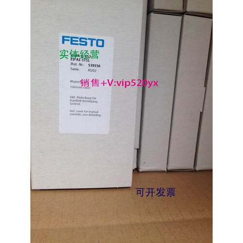 现货供应费斯托FESTO电磁阀VSVA-B-B52-ZD-A1-1T1L 539156