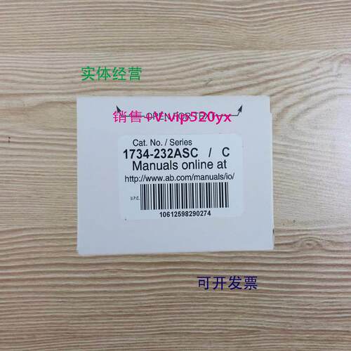 现货供应1734-232ASC 美国AB罗克韦尔PLC模块POINTIO顺丰包邮