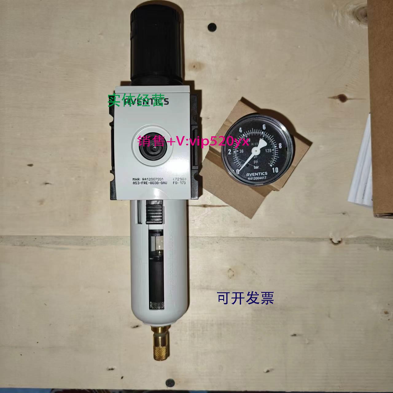 现货供应AVENTICS R412007201 过滤调压阀|安沃驰AS3-FRE-G038-GA