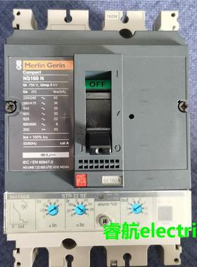 Merlin Gerin梅兰日兰断路器NS160N 160A NS250H 脱扣器STR22SE议