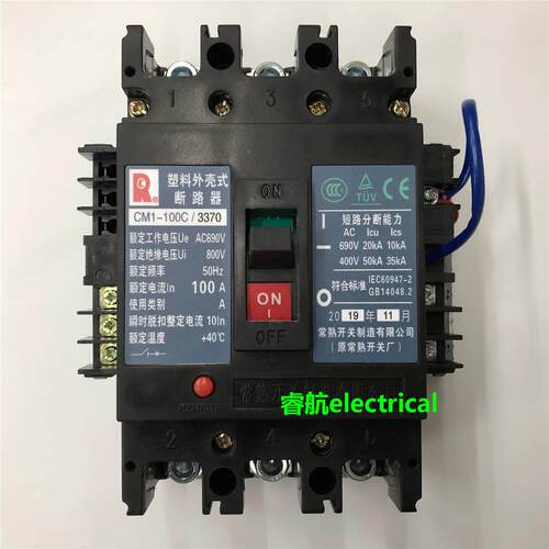 原装CM1-100C/3370 3P 100A欠压带辅助常熟开关厂塑壳断路器议价$