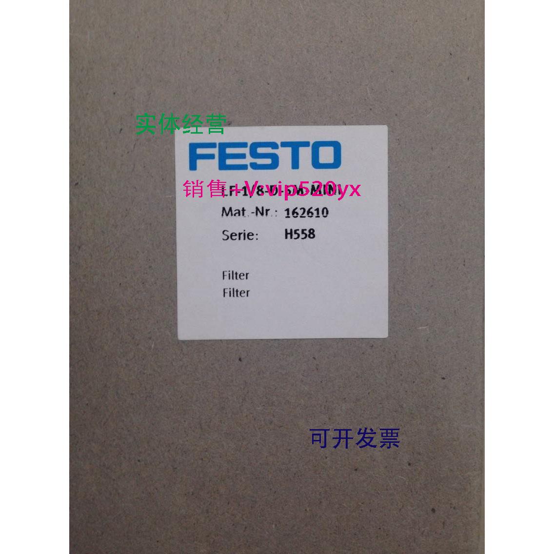 现货供应费斯托FESTOL过滤器 LF-1/8-D-5M-MINI 162610