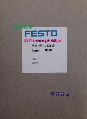 现货供应费斯托FESTOL过滤器 LF-1/8-D-5M-MINI 162610