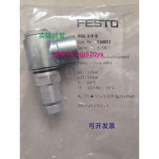 530032 现货供应费斯托FESTO单向阀HGL