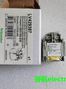原装断路器NSX/CVS/NS/NSE100/160/250N/ F/H/L 分厉线圈MX/SHT议