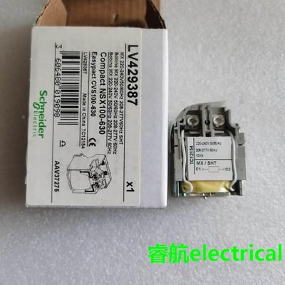 原装断路器NSX/CVS/NS/NSE100/160/250N/ F/H/L 分厉线圈MX/SHT议