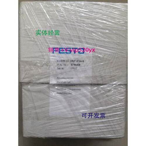 现货供应费斯托FEST气路板 VABM-L1-18W-G38-4 574469