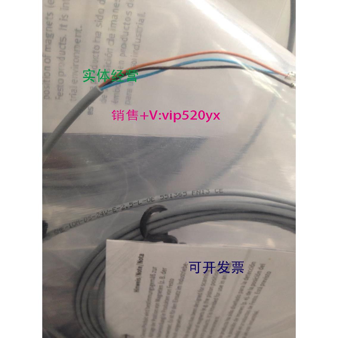 现货供应现货费斯托FESTO行程开关SME-10M-DS-24V-E-2,5-L 551365