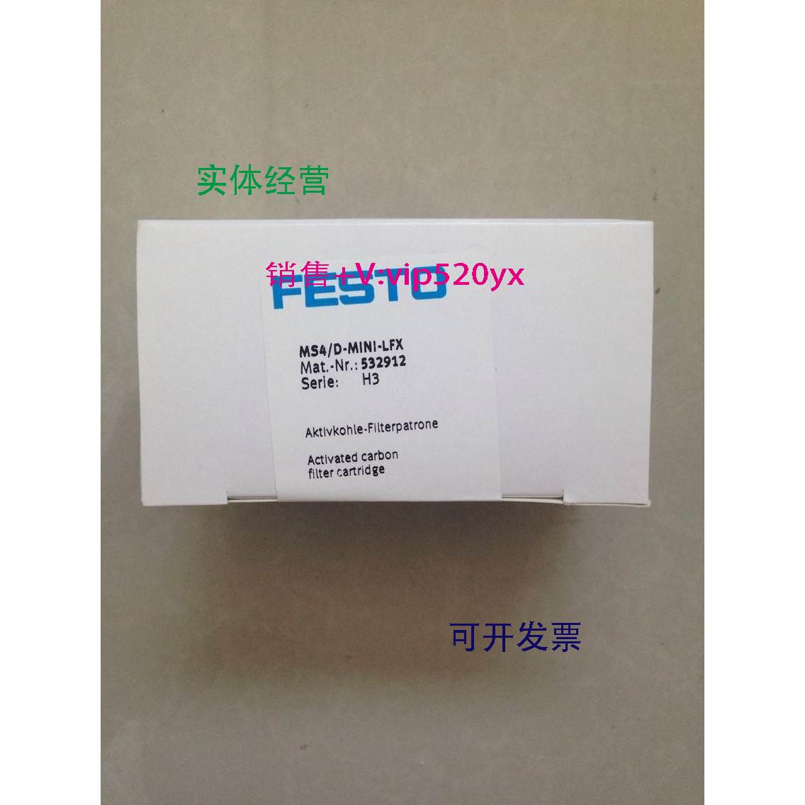 现货供应费斯托FESTO活性炭滤芯 MS4/D-MINI-LFX 532912