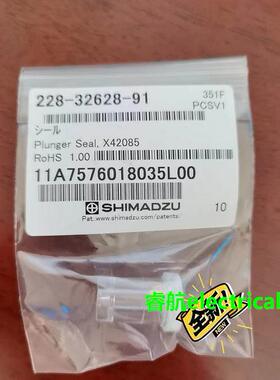 岛津SEAL PE X42085 228-32628-91 2030/204 228-35145塞杆密封圈