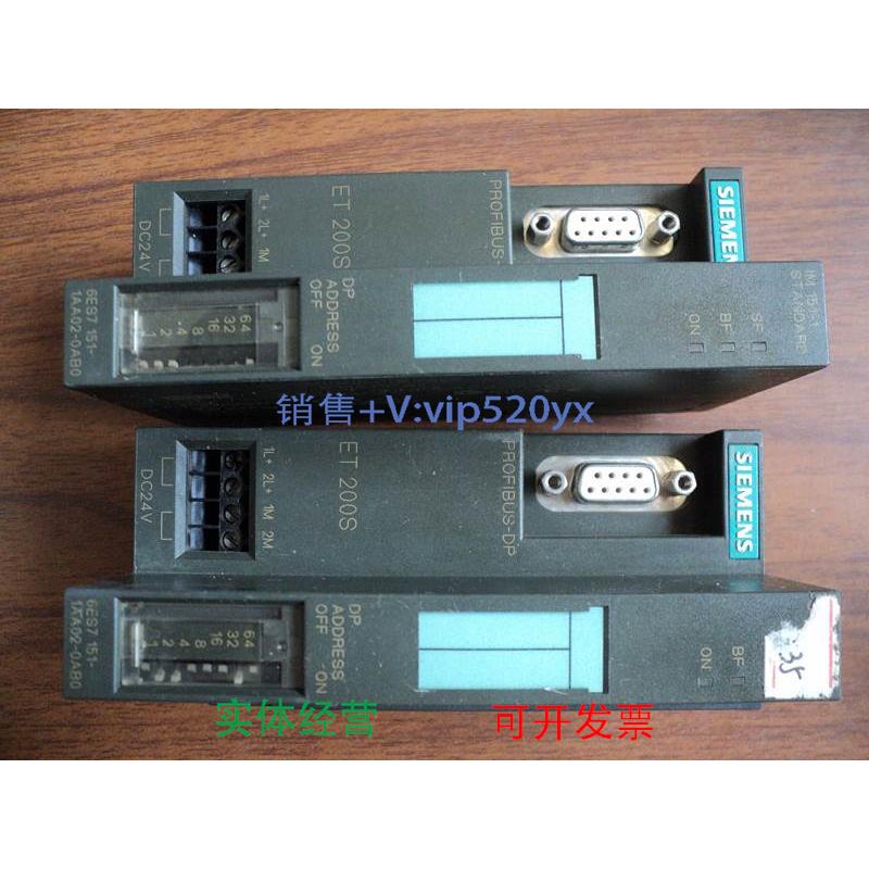 现货供应151-1AA02-0AB0 西门子PLC ET200S IM151-1 6ES7 151-1AA