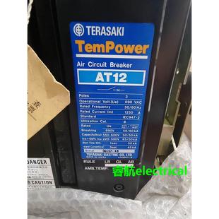 TERASAKI AT08询议价$ AT12 AT16