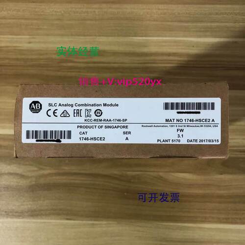 现货供应AB罗克韦尔 1746-HSCE2 1746-HSCE 1746-NI8 顺丰包邮