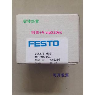 M32 546256 现货供应费斯托FESTO电磁阀 1C1 VSCS