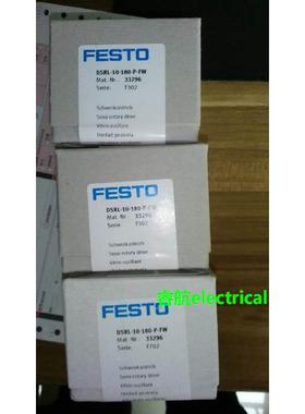 FESTO现货DSRL-10-180-P-FW 33296 DSRL-16-180-P 30655议价*
