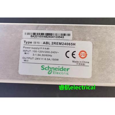施耐德全新电源开关ABL2REM24065H 输入220 110 输出24v 6.5A议价
