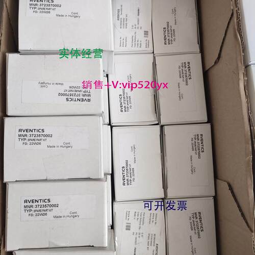 现货供应AVENTICS 3723570002安沃驰修理包舶配件主机气控阀力士