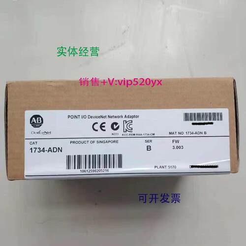 现货供应1734-ADN 美国AB罗克韦尔PLC模块 包邮POINTIO系列