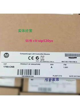 现货供应1768-CNB 美国AB罗克韦尔PLC模块Allen-Bradley CompactL