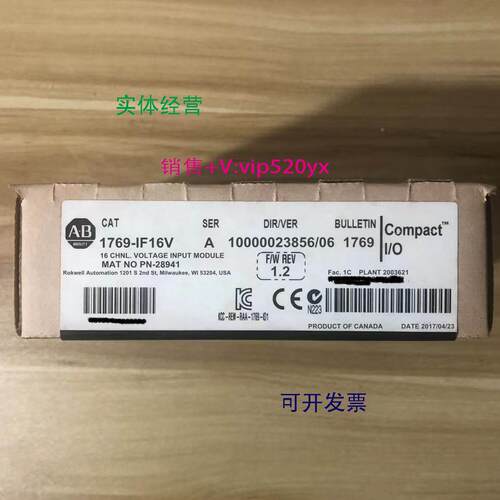 现货供应1769-IF16V美国AB罗克韦尔PLC模块 CompactLogix系列