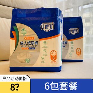 伴相知成人纸尿裤产妇老年人专用大码尿不湿防漏纸尿片粘贴式