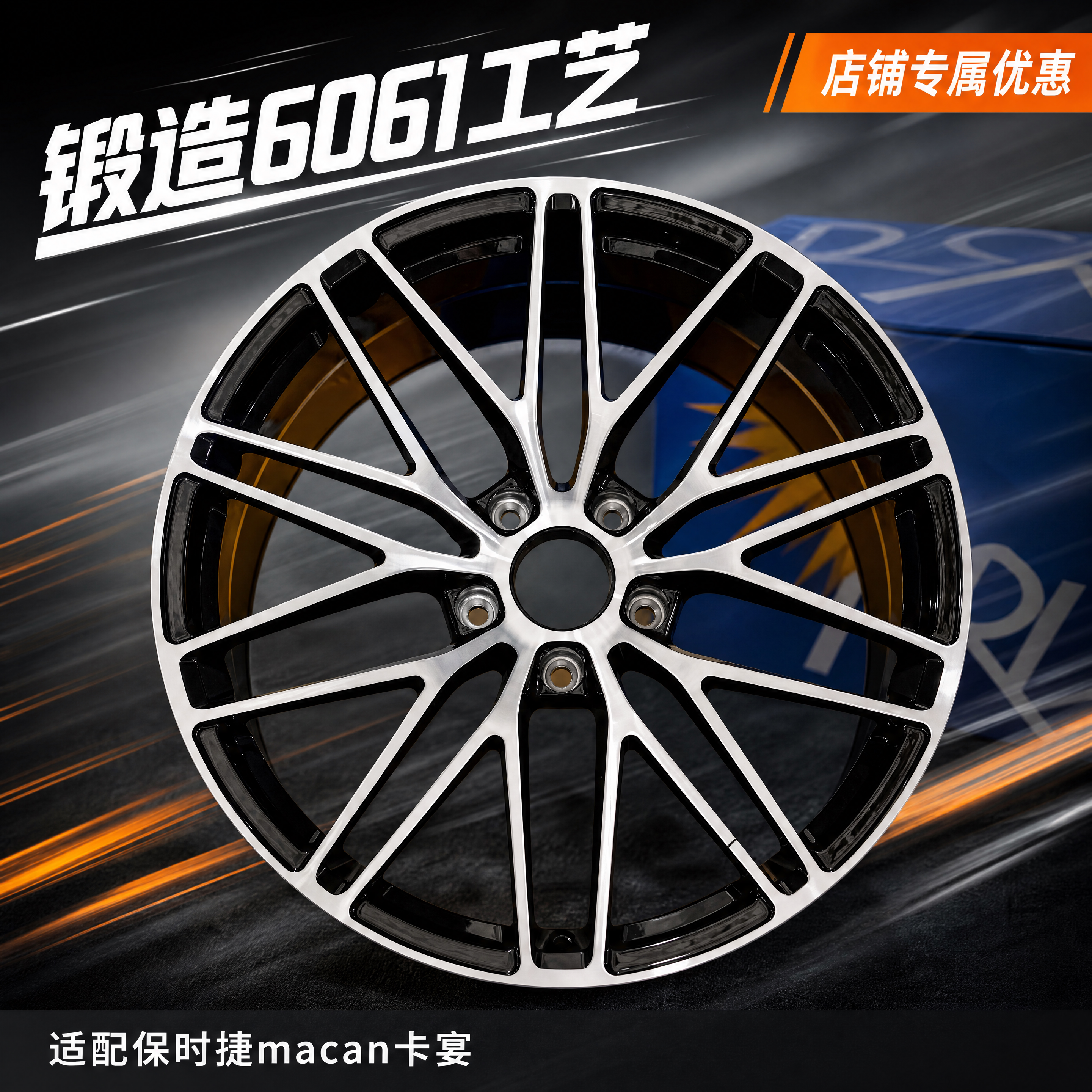 锻造17/18/19/20/21寸轮毂 适配保时捷卡宴卡玛911macan拉梅拉718